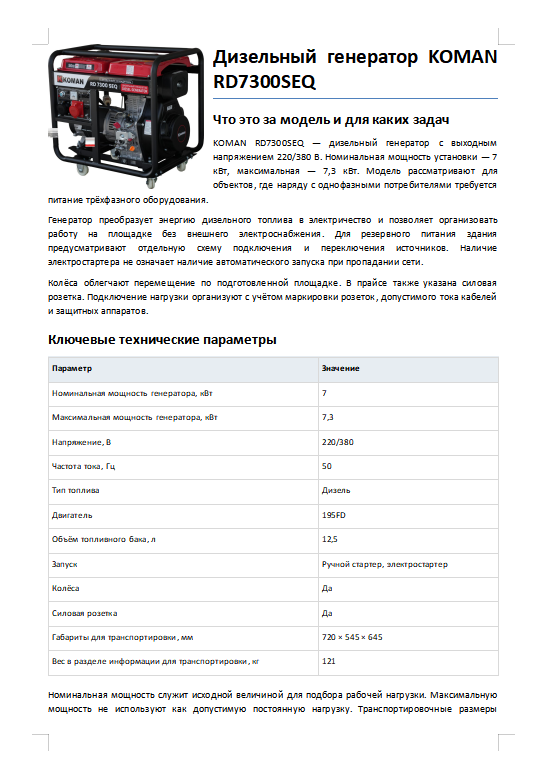 Обложка презентации Soteco GS 3/78 CYC